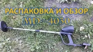 MD 4030 ЗА 2000р. с aliexpress!!! обзор | metal detector overview MD 4030