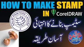 How to make stamp in Corel draw