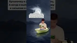 ROFL #52 где справедливость?