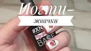 Цветная база. Наклейки LOVE.