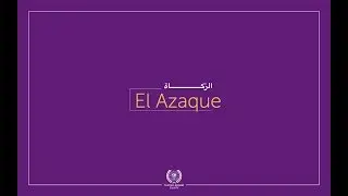 El Zakat, el Azaque