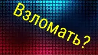 Как взломать пароль на андроид 5.0