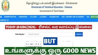 TAMIL NADU DIPLOMA RESULTS - APRIL 2024 | NEW UPDATES | DIPLOMA RESULTS 2024 TAMIL | DIPLOMA RESULTS