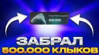 ЗАБРАЛ 500.000 КЛЫКОВ НА BULLDROP | С ПРОМОКОДА НА GULLDROP [PUBG]