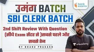 12:40 PM - 2nd shift review With Question | सीधे exam सेंटर से सबसे पहले और सबसे त | Bhanu Prakash