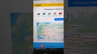 Оборудование «Тир Контроль» работает в 10 странах