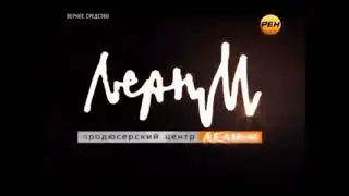 Mir Reality/Lean-M OOO/Sony Pictures Television (2012)