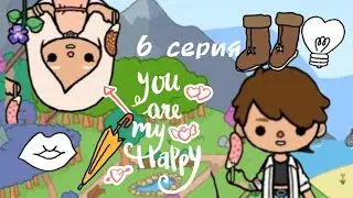 Сериал на кануне рождества...Toca life world 🗺