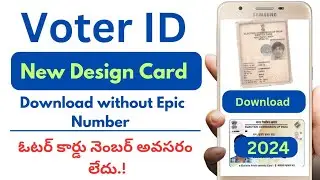 Voter id download without epic number telugu 2024 | Voter card download telugu 2024 |