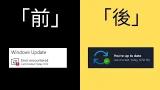 Windows Update エラー 0x80072ee2 を修正する方法  JAPANESE