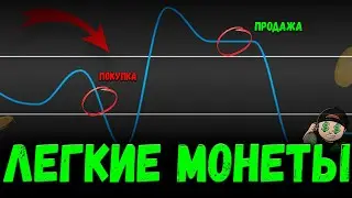 КАК УСПЕШНО ТРЕЙДИТЬ в EA FC 25