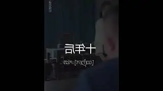 រឿងអត់ទោស បង#ជ្រាវផងណា
