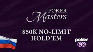 POKER MASTERS 2021: $50,000 NO-LIMIT HOLD’EM