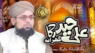 Mola Ali New Manqabat | Ali Haider Ka Gharana | Allama Hafiz Bilal Qadri | Imam Hussain