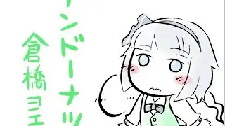 【東方 | Touhou】 妖夢の手作りアンドーナツ - Youmu's Handmade Sweet Bean Donuts