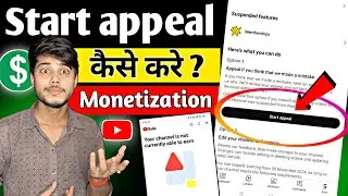 Start appeal kaise karen monetization | How to appeal monetization | appeal video kaise banaye