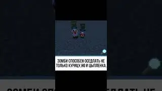 факт майнкрафт