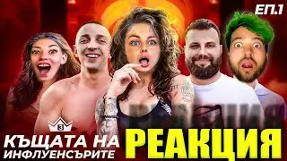 ИНФЛУЕНСЪРИ от ALI EXPRESS в КЪЩАТА на ИНФЛУЕНСЪРИТЕ 🤣