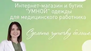 Hope of Medicine Медицинская одежда