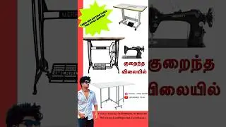 Sewing Machine head & Stand Availablr #sewingmachinehead #merrittailor #tailoringmachine
