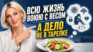 3 Psychological Reasons Why Experienced Weight Losers Gain Weight