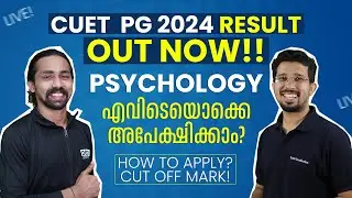 CUET PG Psychology Result Out |CUT OFF MARK & How to Apply | PEPP