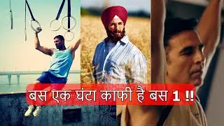 बस एक घंटा काफी है बस 1 !! #Akshay Kumar on Health, Stamina & Exercise #mission raniganj #bollywood