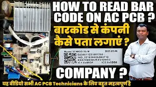 AC PCB Board Identification | AC PCB किस कंपनी का है बार कोड से पता करे | Ac pcb Repairing Course
