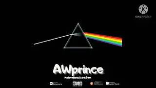 AWprince - Фонари