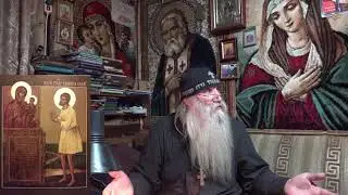 Как бес закрывает глаза.