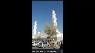 Masjid Quba Surrounding/مسجد قباء کا گرونڈ #shortvideo #viral #islamicvideo