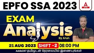EPFO SSA Exam Analysis 2023 In Tamil | 21 Aug, Shift 2 | EPFO SSA Analysis 2023 | Adda247 Tamil