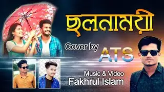 Cholonamoye-coverd by ATS-Music & video Fakhrul ISLAM- Love you samz vai-Bangla painful song