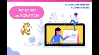 Урок по SCRATCH - Как создать игру в снежки в SCRATCH легко и просто? Объясняем и показываем!