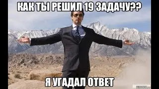 2 балла обычным подбором! Задача 19 (а, б) - досрочный ЕГЭ 2020 г.