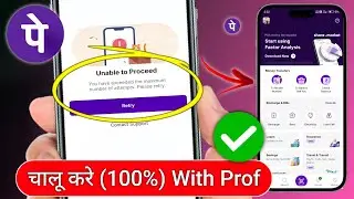 Unable to Proceed PhonePe Problem - We have detected multiple user login on this device phonepe