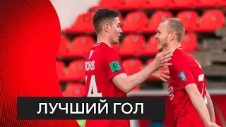 Лучший гол мая: Артём Гуца, «Текстильщик» — «Балтика»-БФУ. 5 мая
