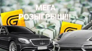 МЕГА РОЗЫГРЫШ НА ГРАНД РП!