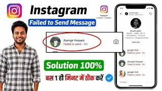 Instagram Message Not Sent Problem | Failed To Send Message In Instagram |Insta Messages Sending Fix