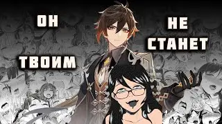 В очередь к Деду на кастинг! Чжун Ли снимается в кино для взрослых! Переозвучка Genshin Impact