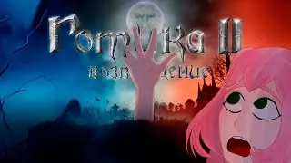 ГОТИКА 2 ДЛЯ КОТИКОВ | Кратко про Gothic II | Часть 1
