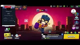 Стрим в Brawl stars.Добиваем 500 подписчиков в ютубе.