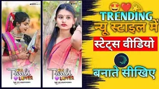 Alight motion video editing // gujarati timli status editing // whatsapp status कैसे बनाएं 2024