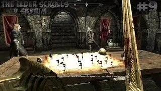 The elder scrolls V Skyrim доп кв #9 Финал братьев бури