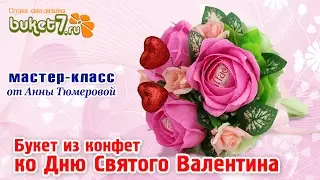 Bouquet of sweets for Valentine's Day, Anna Tyumerova