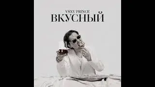 V $ X V PRiNCE - Вкусный (ПОЛНЫЙ АЛЬБОМ)