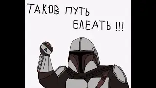 Таков путь. CS GO