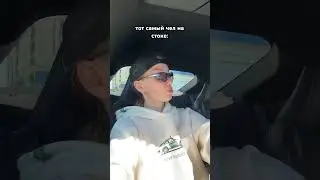 (сняла про себя)