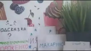 Распаковка бумажных сюрпризов! Сладкая распаковочка !❤❤❤