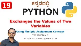 Python Programming in Kannada : 19. Exchange Values of Two Variables Using Multiple Assignment